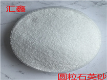 環氧地坪圓粒石英砂